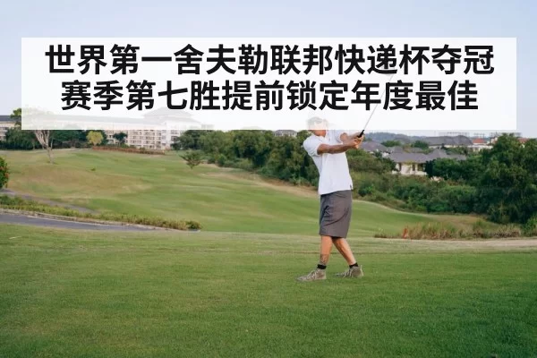golf swing professional